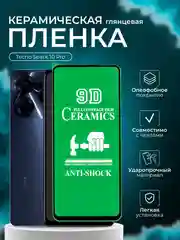 Защитная пленка для Tecno Spark 10 Pro ( Техно спарк 10 про ), глянцевая