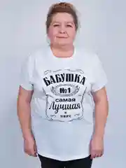 Футболка женская "Чебоксарский трикотаж"  с принтом для бабушки