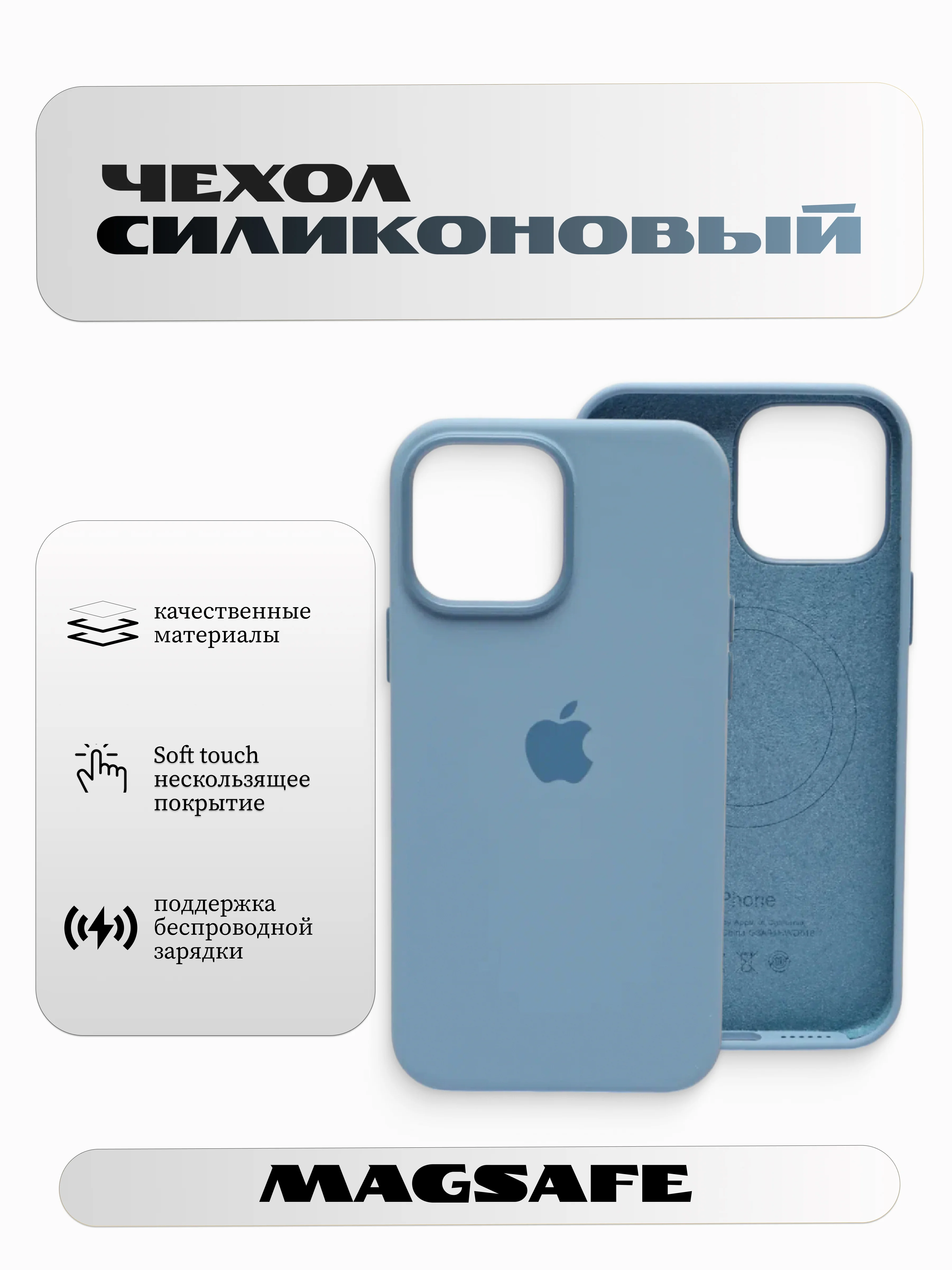 Голубой силиконовый чехол/Silicone Case MagSafe для iPhone 15 Pro