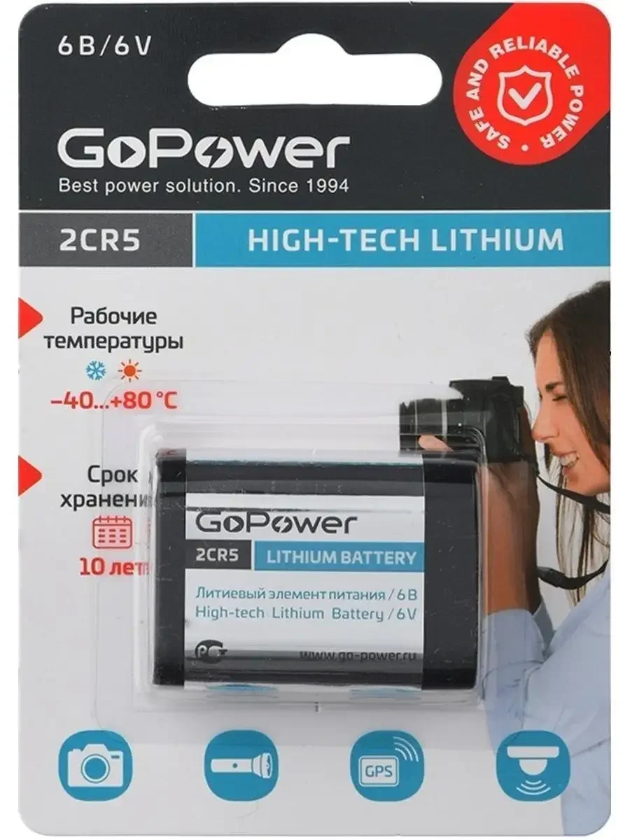 Батарейка GoPower 2CR5 BL1 Lithium 6V (6203)