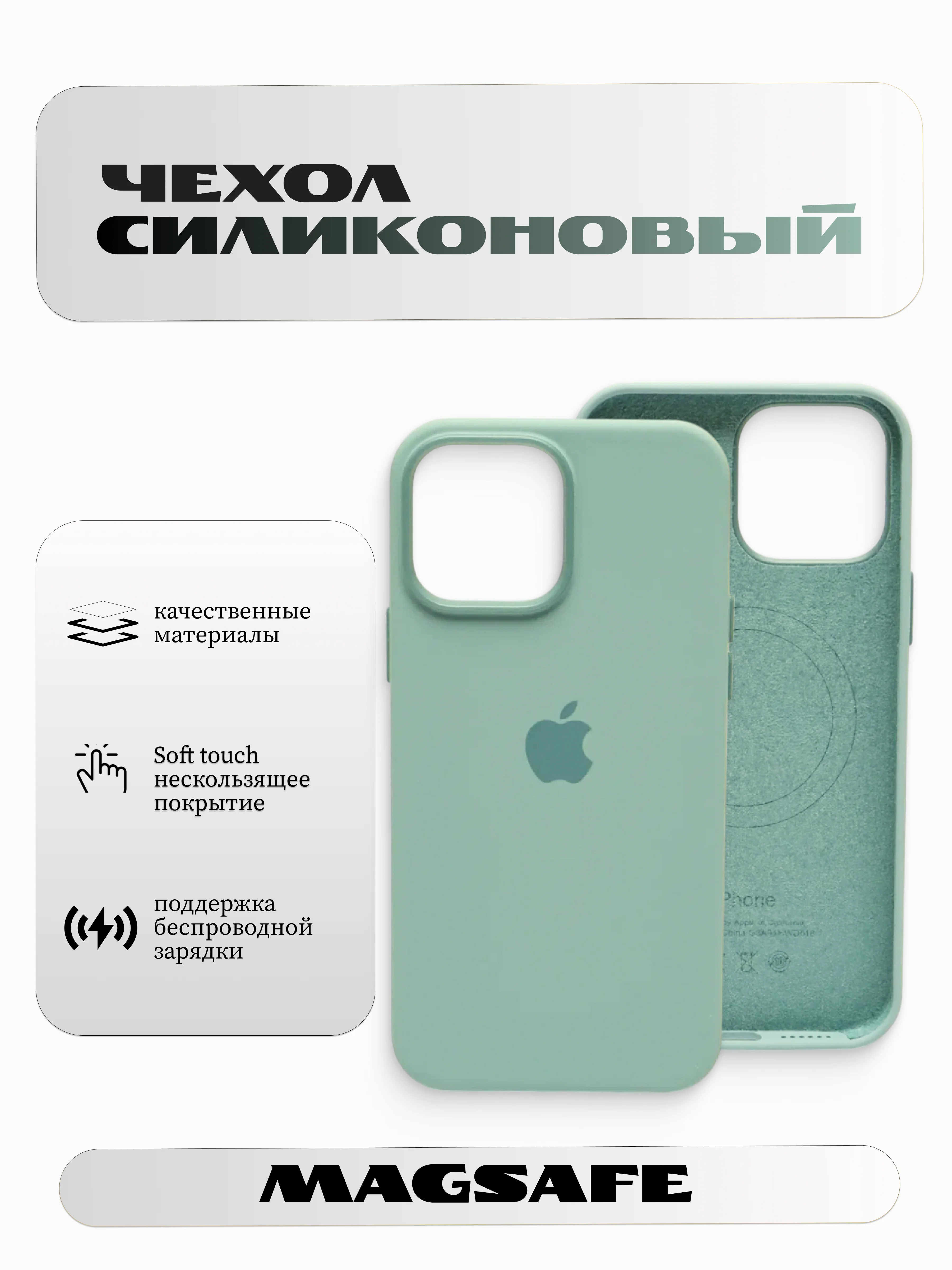 Мятный силиконовый чехол/Silicone Case MagSafe для iPhone 15 Pro