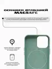 Мятный силиконовый чехол/Silicone Case MagSafe для iPhone 15 Pro