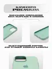Мятный силиконовый чехол/Silicone Case MagSafe для iPhone 15 Pro