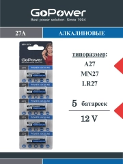 Батарейка GoPower LR27/A27/MN27 BL5 Alkaline 12V