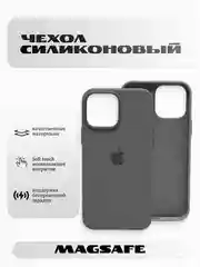 Серый силиконовый чехол/Silicone Case MagSafe для iPhone 15 Pro