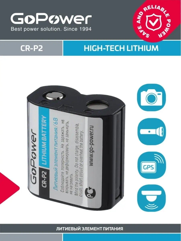 Батарейка GoPower CR-P2 BL1 Lithium 6V (6204)