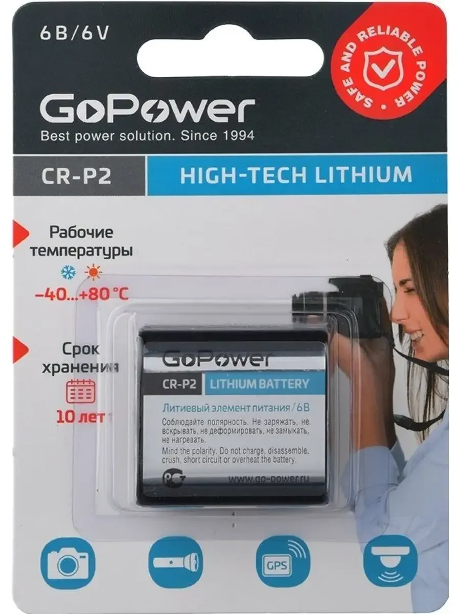 Батарейка GoPower CR-P2 BL1 Lithium 6V (6204)