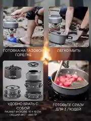 Набор посуды для похода туристический: чайник, сковорода, кастрюля