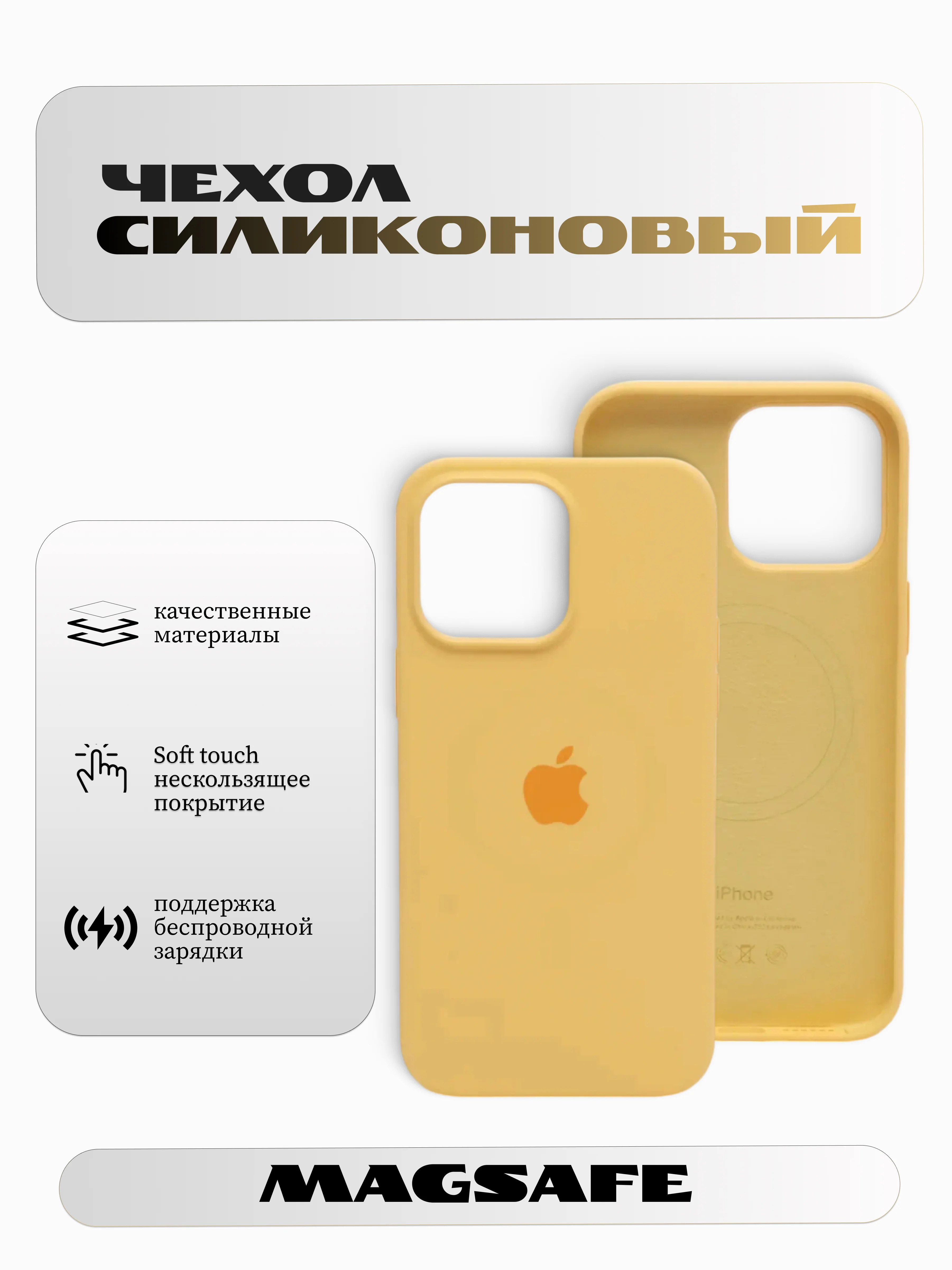 Желтый силиконовый чехол/Silicone Case MagSafe для iPhone 15 Pro Max