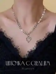 Цепочка женская, с сердцем
