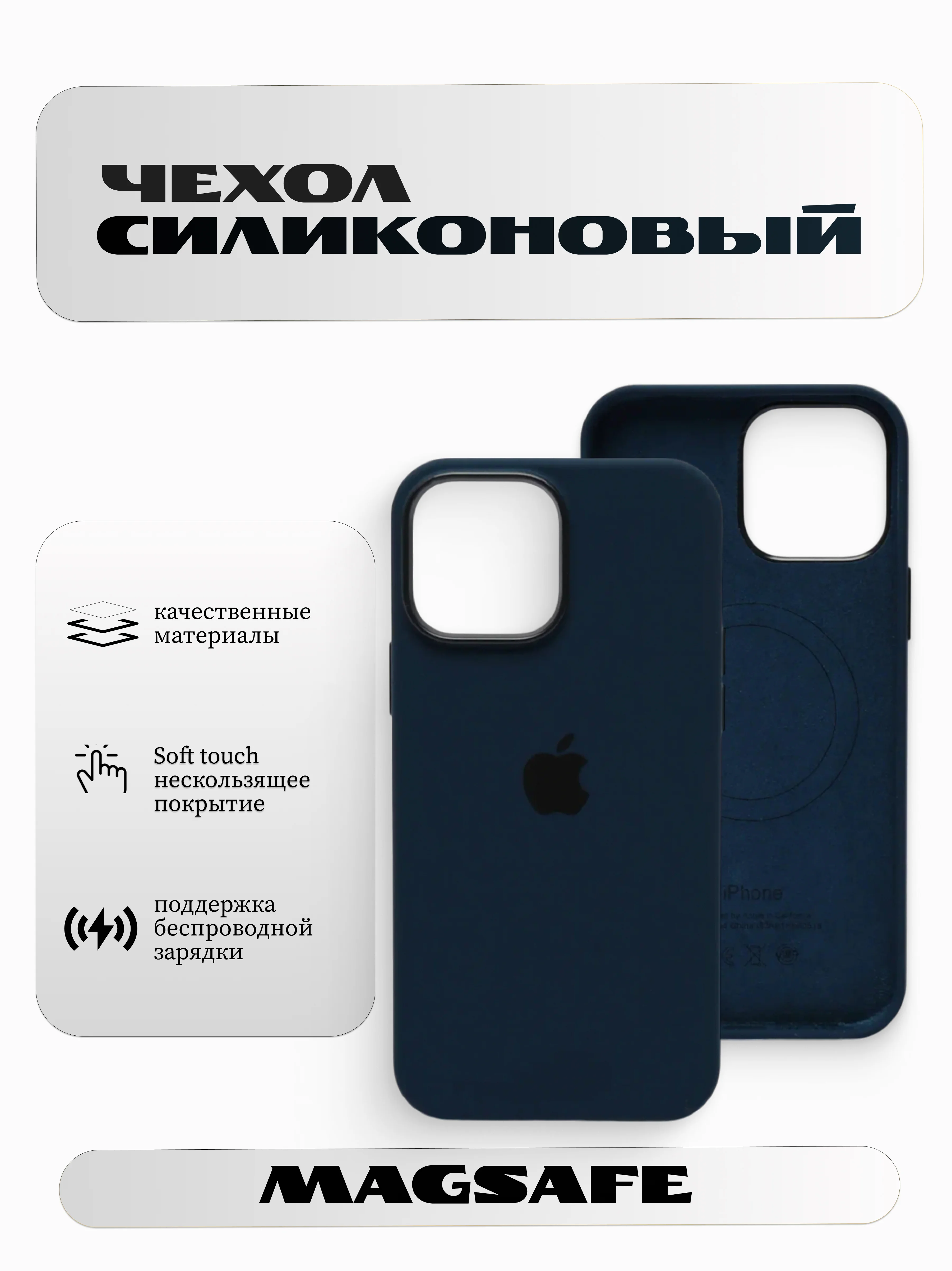 Темно-синий силиконовый чехол/Silicone Case MagSafe для iPhone 15 Pro Max