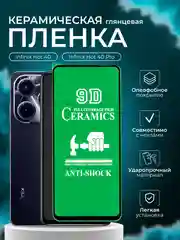 Защитная пленка для Infinix Hot 40 / Hot 40 Pro ( Инфиникс хот 40 / хот40 про ), глянцевая