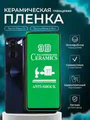 Защитная пленка для Tecno Pova 5 / Pova 5 Pro ( Техно Пова 5 Про ) , глянцевая