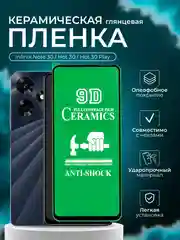 Защитная пленка для Infinix Note 30 / Hot 30 / Hot 30 Play(Инфиникс нот хот 30, глянцевая)