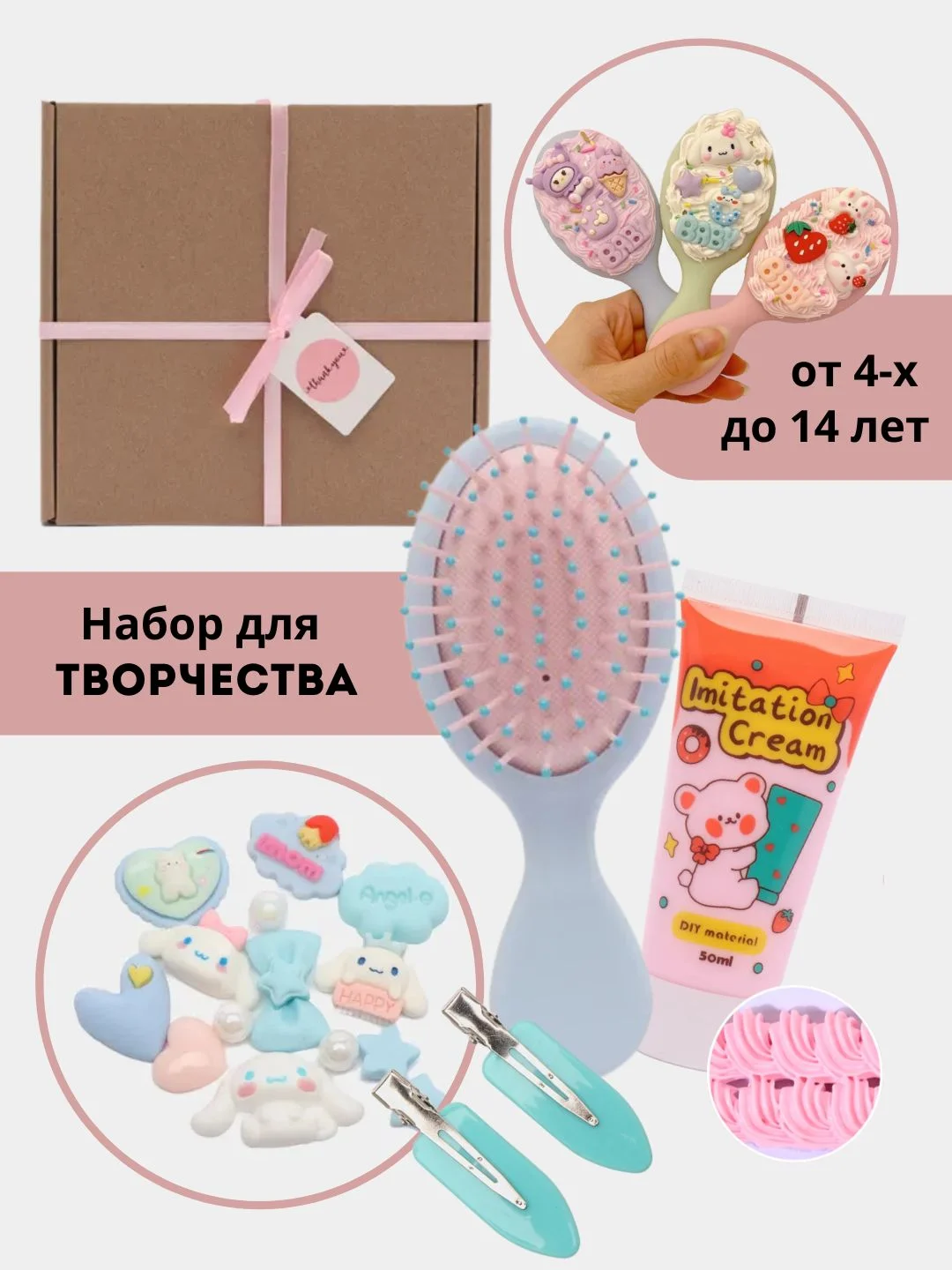 Голубой подарок для девочки "Куроми", набор для творчества: расческа, заколки DIY "Сделай сам"