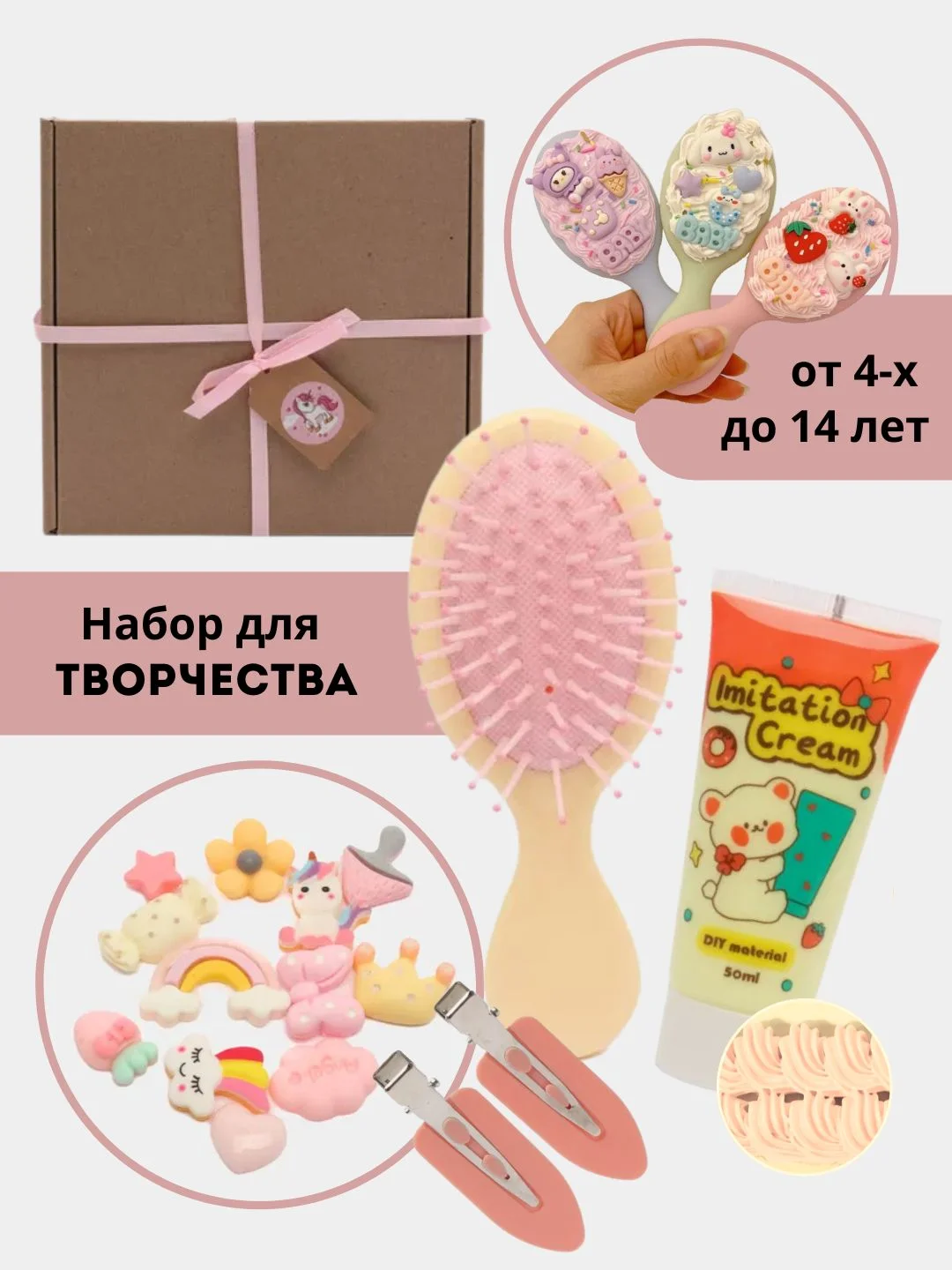 Желтый подарок для девочки "Куроми", набор для творчества: расческа, заколки DIY "Сделай сам"