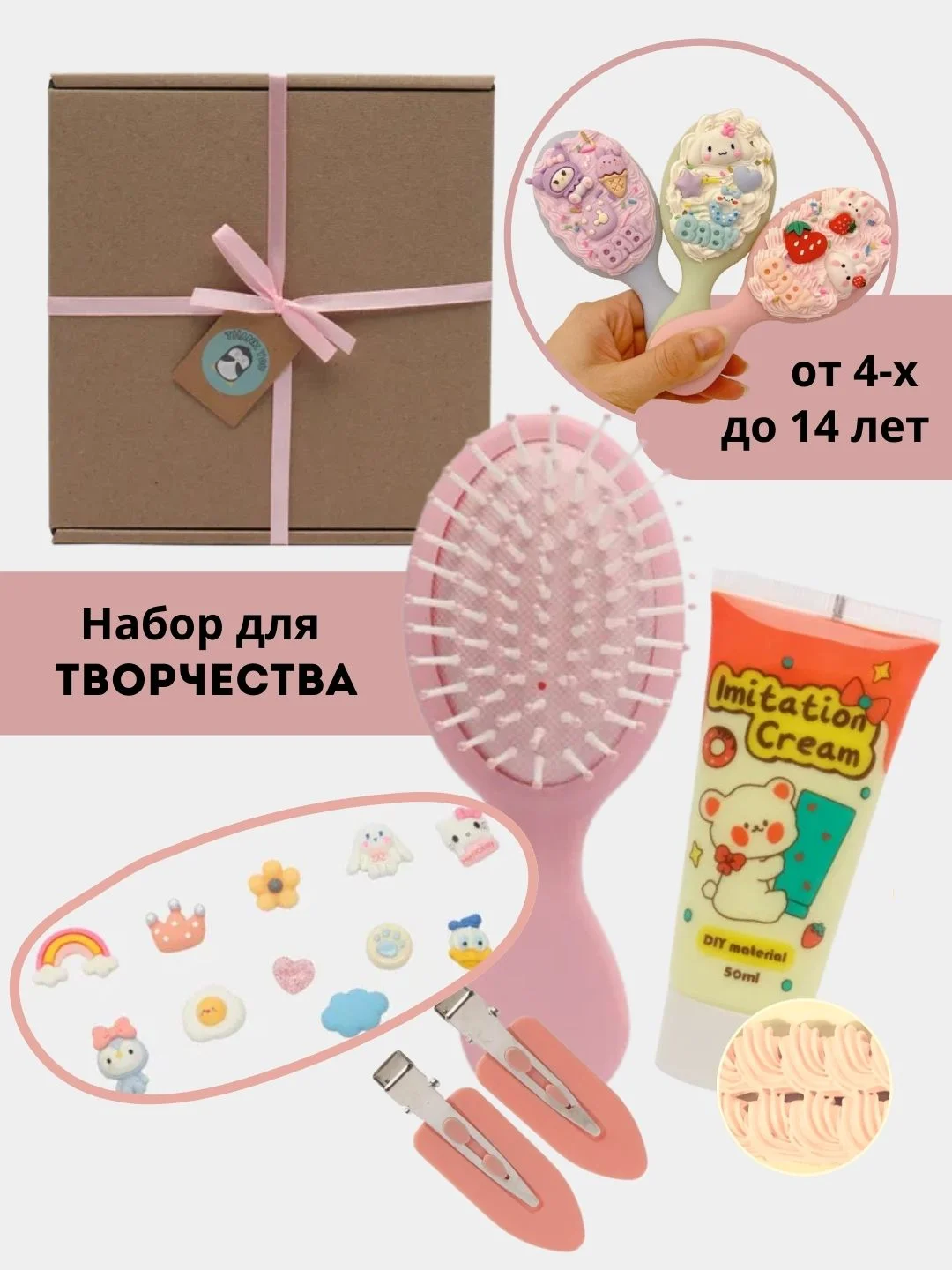 Лимонный подарок для девочки "Куроми", набор для творчества: расческа, заколки DIY "Сделай сам"