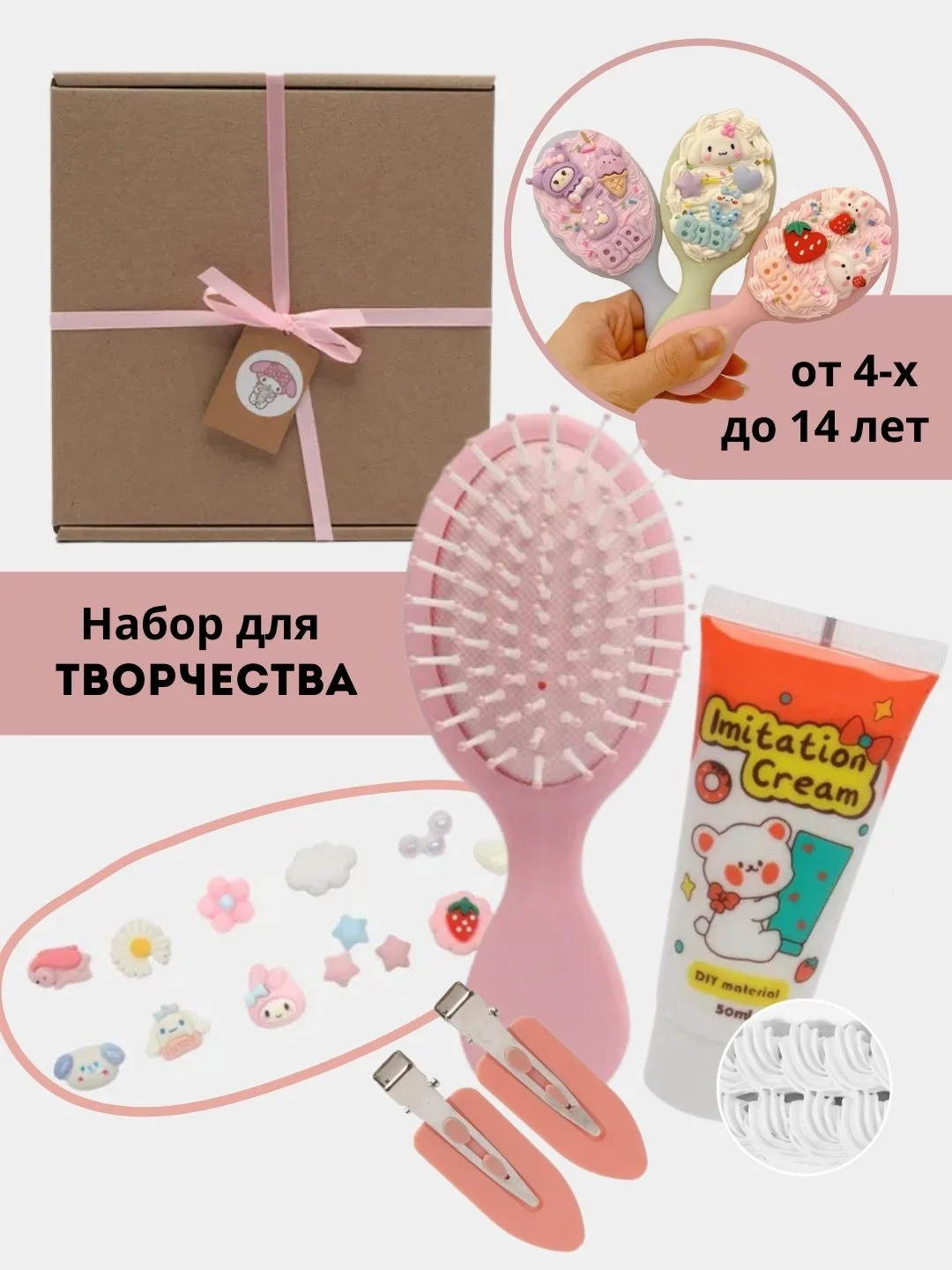 Розовый подарок для девочки "Куроми", набор для творчества: расческа, заколки DIY "Сделай сам"