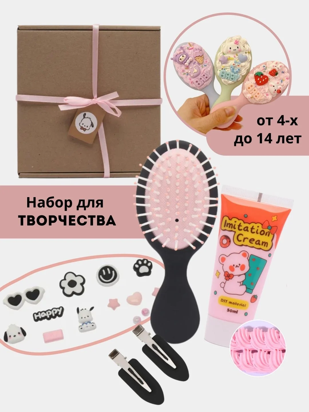Черный подарок для девочки "Куроми", набор для творчества: расческа, заколки DIY "Сделай сам"