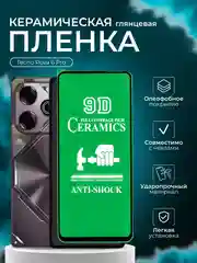 Защитная пленка для Tecno Pova 6 Pro ( Техно Пова 6 Про ) , глянцевая
