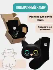 Черный подарочный набор Котенок: носки и резинка для волос.  Подарочный бокс