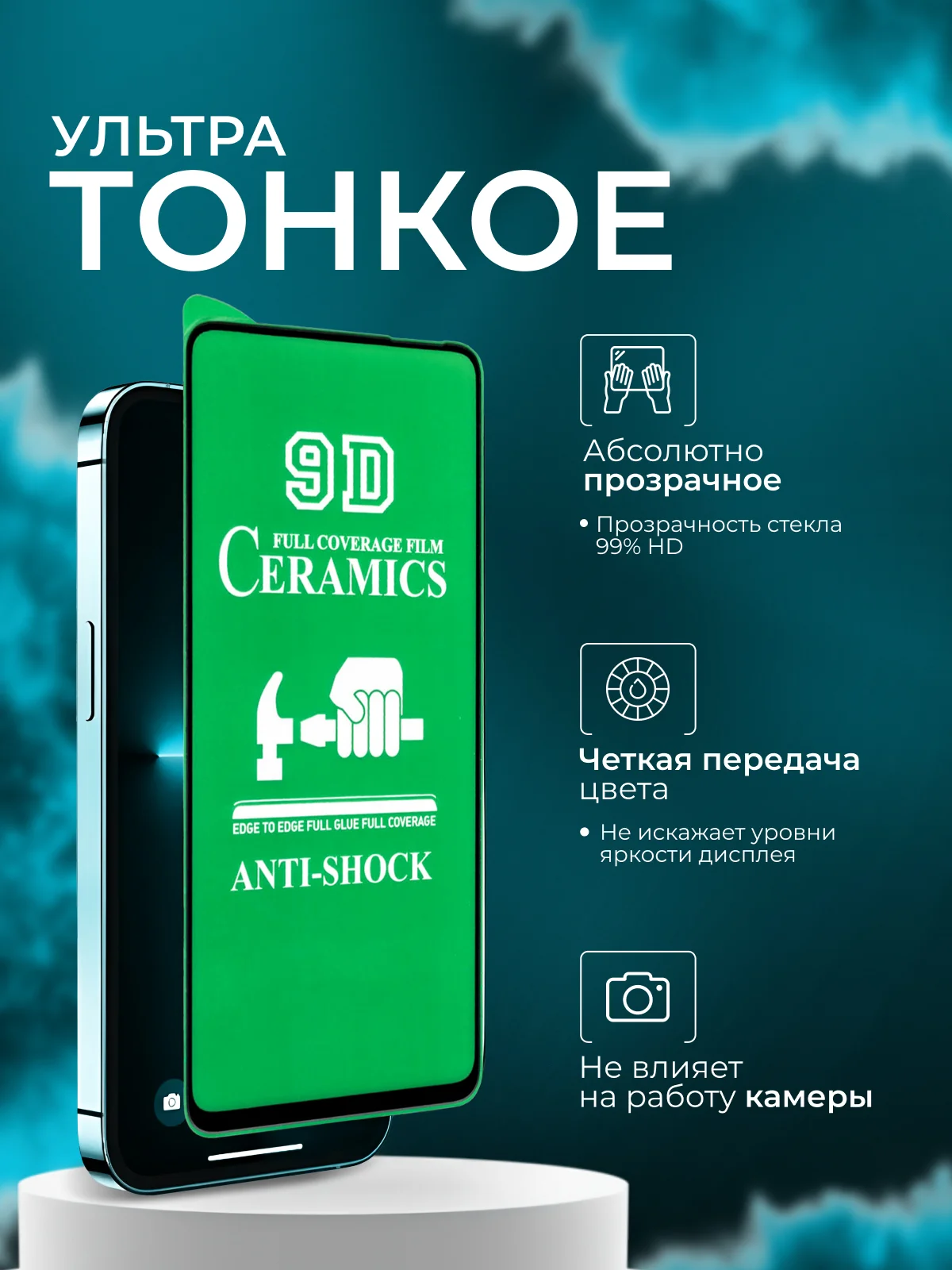 Защитная пленка для Tecno Pova 6 Pro ( Техно Пова 6 Про ) , глянцевая