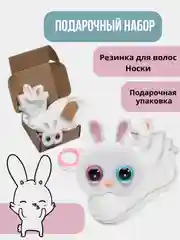 Молочный набор подарочный Зайчик: носки и резинка для волос. Подарочный бокс