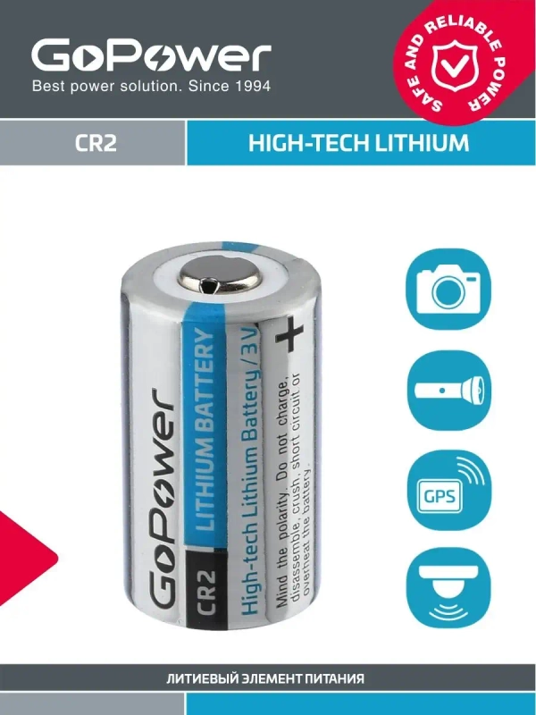 Батарейка GoPower CR2 BL1 Lithium 3V