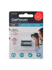 Батарейка GoPower CR2 BL1 Lithium 3V