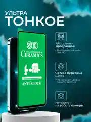 Защитное пленка для Tecno Pova 2 / Pova 3 (Техно Пова 2, Пова 3), глянцевая