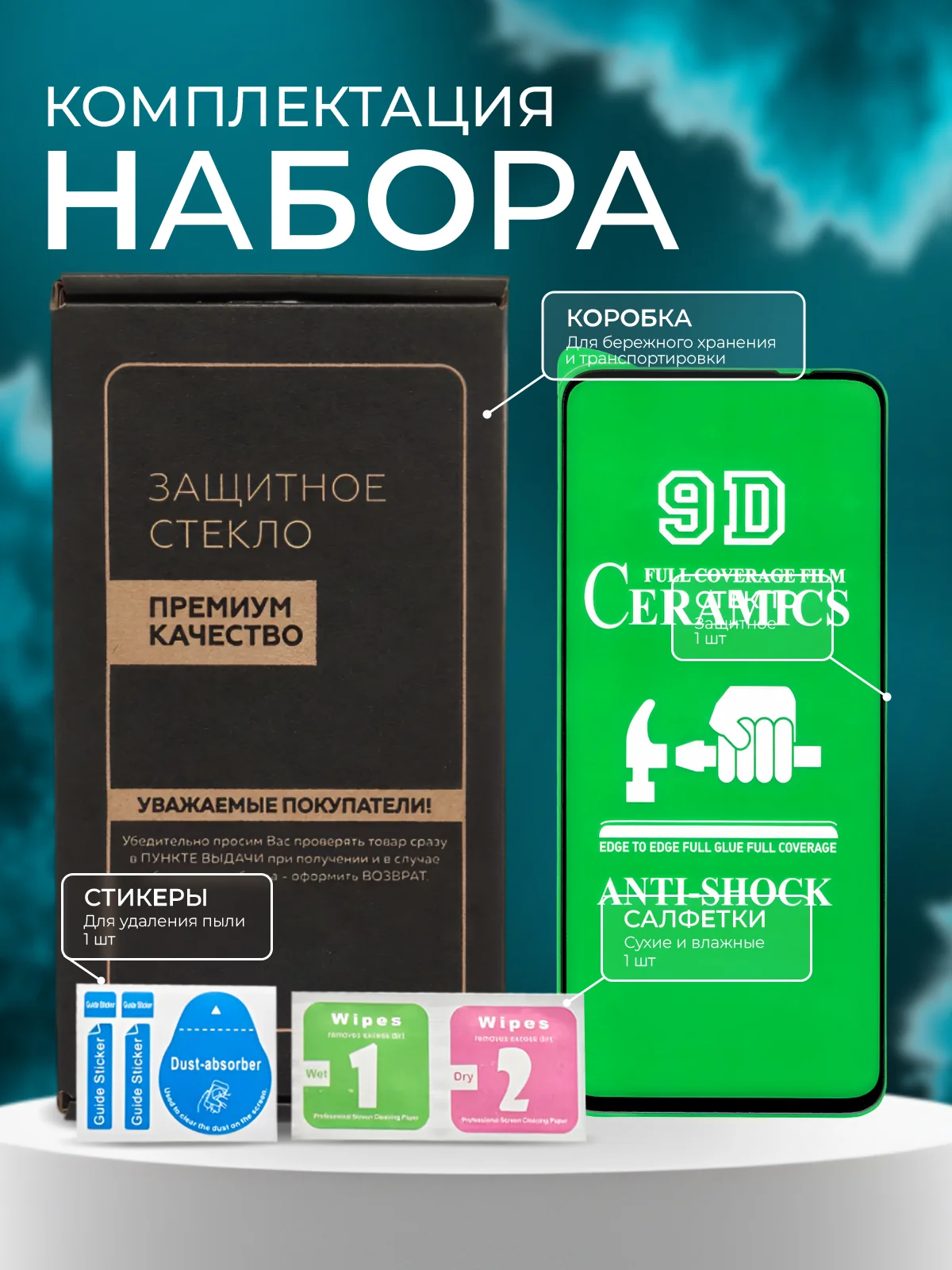 Защитная пленка для Poco M3 Pro / Poco M5S / Mi 12 Lite ( м3про, М5с, ми 12 ), глянцевая
