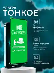 Защитная пленка для Poco M3 Pro / Poco M5S / Mi 12 Lite ( м3про, М5с, ми 12 ), глянцевая