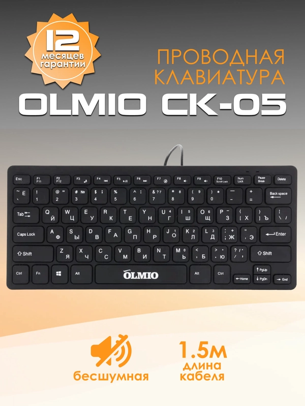 Клавиатура проводная компактная Olmio CK-05