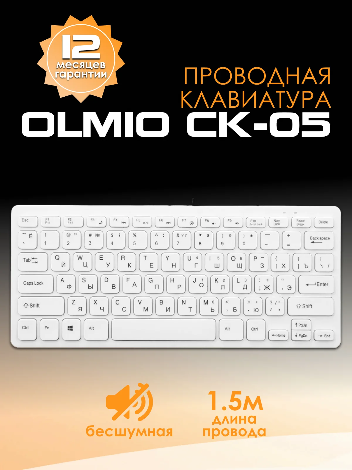 Белый клавиатура проводная компактная Olmio CK-05