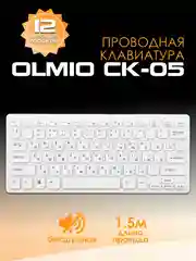 Белый клавиатура проводная компактная Olmio CK-05