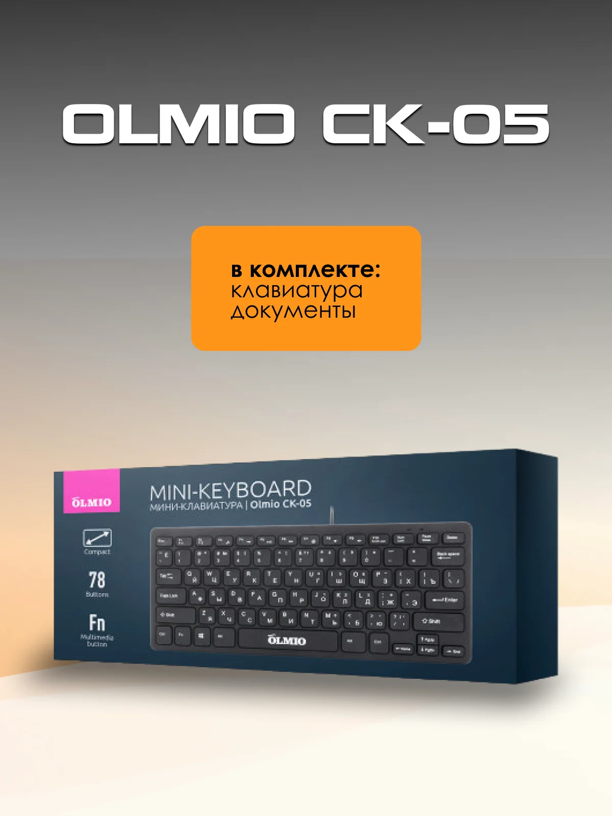 Черный клавиатура проводная компактная Olmio CK-05