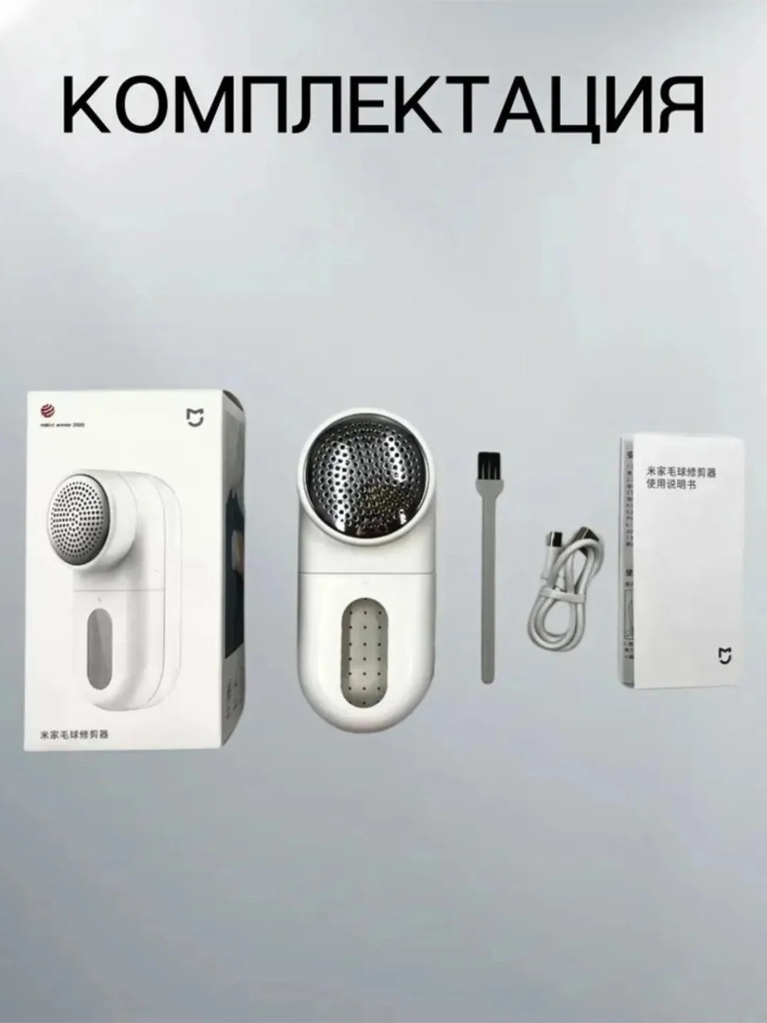 Машинка для катышек Xiaomi, белый