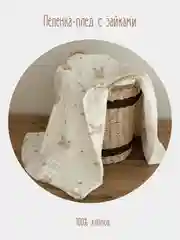 Белый детский муслиновый плед, полотенце, пеленка для детей, новорожденных ,малышей 0+