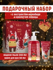 Подарочный набор, крем для рук + жидкое мыло для рук, EDEN Winter mood RED