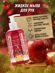 Подарочный набор, крем для рук + жидкое мыло для рук, EDEN Winter mood RED