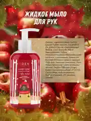 Подарочный набор, крем для рук + жидкое мыло для рук, EDEN Winter mood RED