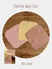 Носовые платочки для детей, платок из муслина, платочки разноцветные