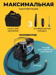 Хром компрессор автомобильный, электрический насос для автомобиля