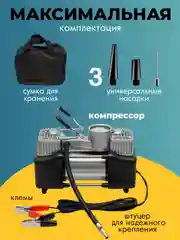 Черный компрессор автомобильный, электрический насос для автомобиля
