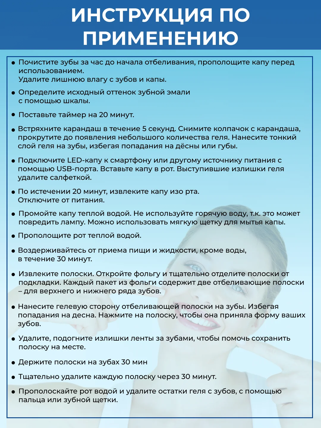 Синий система для домашнего отбеливания зубов LED капа стоматологическая, набор гелей 3Д полоски