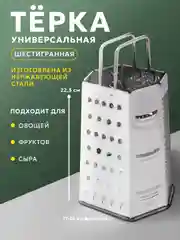 Прозрачный терка кухонная, измельчитель, тёрка для овощей, фруктов, ручная, шестигранная
