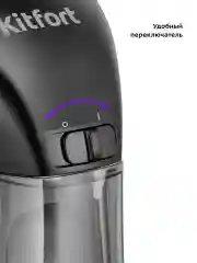 Ручной отпариватель Kitfort КТ-9197, 900Вт, 100 мл