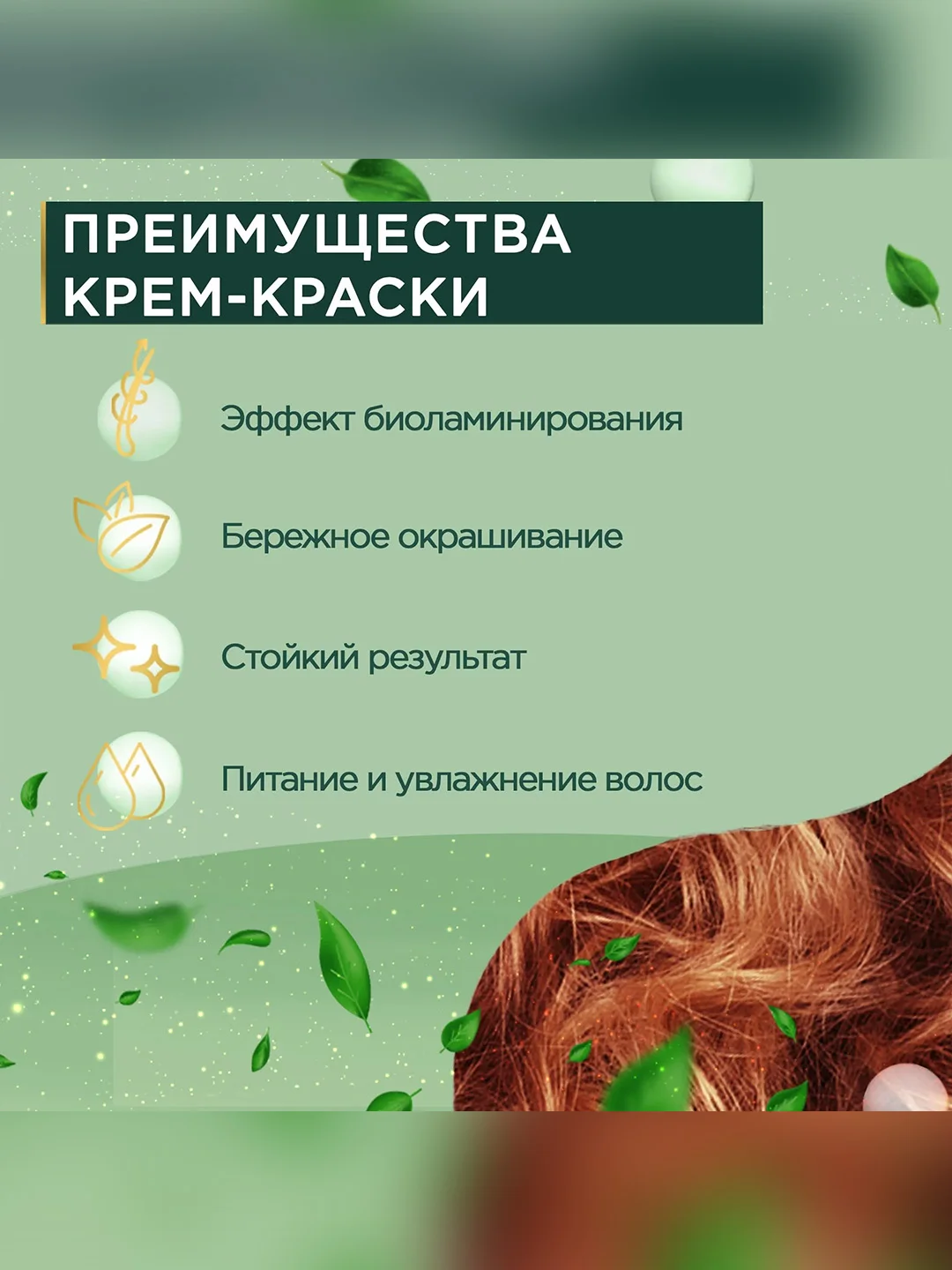 Cтойкая крем-краска для волос серии «Fitocolor», тон 5.46 медно-рыжий 115мл
