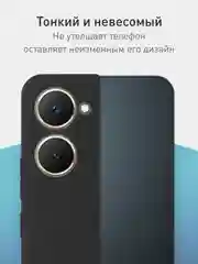 Черный чехол для Vivo Y03, Y18 силиконовый ROSCO матовый/ прозрачный, бортик защита камер, тонкий