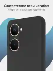 Черный чехол для Vivo Y03, Y18 силиконовый ROSCO матовый/ прозрачный, бортик защита камер, тонкий